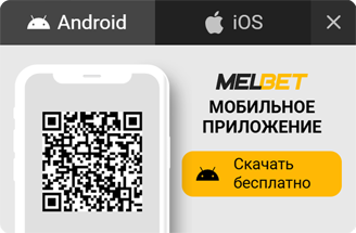 Загрузка MelBet