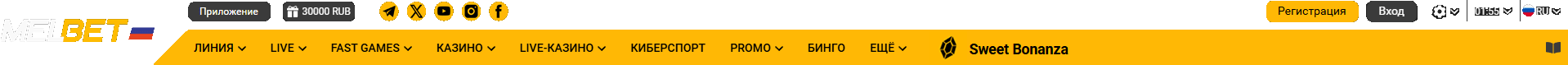 MELBET menu на спорт
